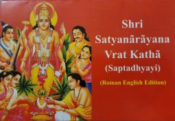Shri SatyaNarayana Vrat Katha